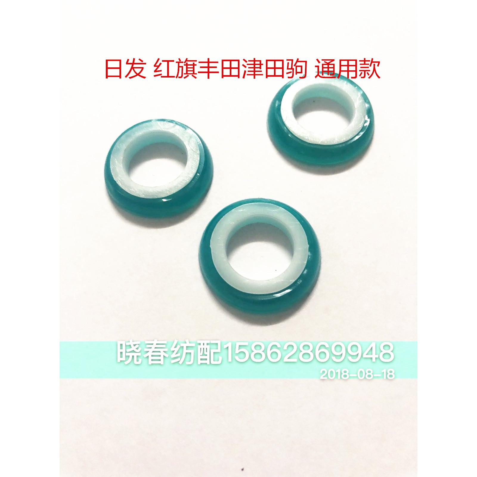 喷气织布机配件铜刺环克星聚氨酯圈蓝色边撑环铜刺环红旗星耀通用