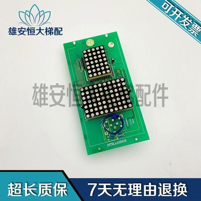 电梯配件/显示板235122 CHAOZHONG INTELLIGENCE 原装现货出售