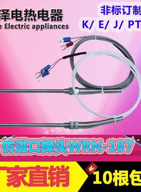 仿进口探头式热电偶 温度传感器 探针式M8螺纹安装K型PT100热电阻
