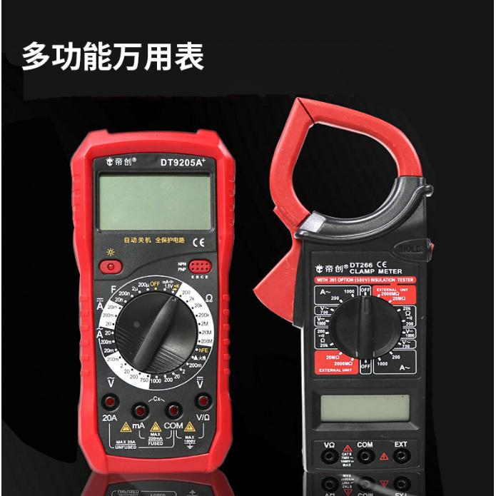 帝创钳形万用表数字高精度全自动钳型电流表万能表智能电工维修