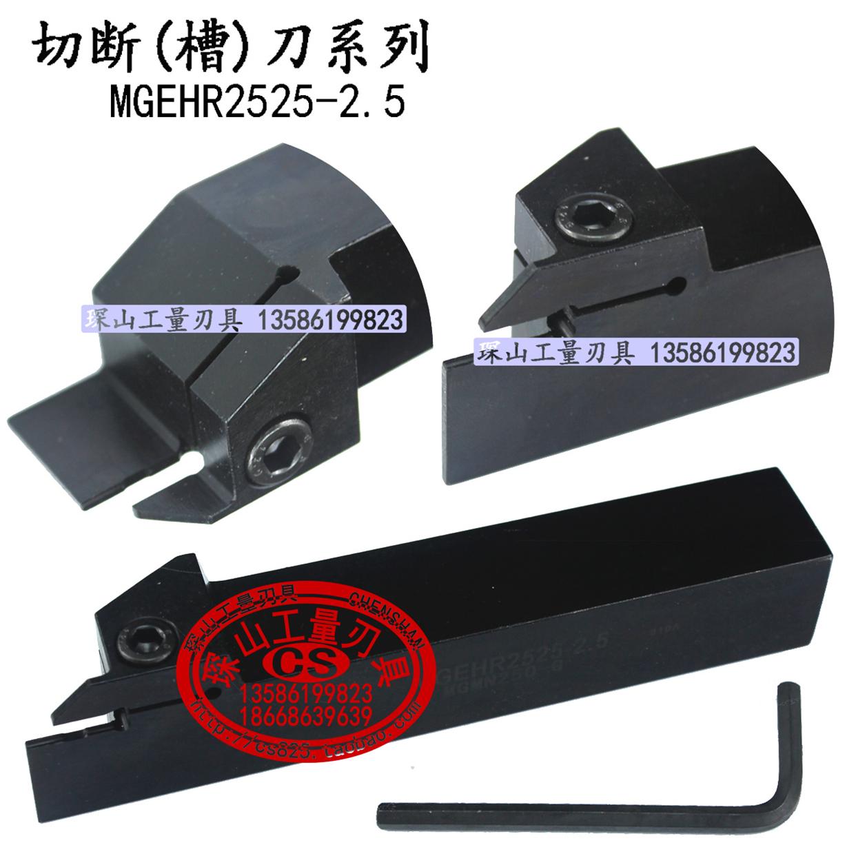 双头切断(槽)数控刀杆车刀杆MGEHR2525-1.5/2/2.5/3/4/5/6