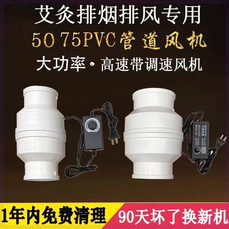 PVC50/75mm管道调速风机2/3寸迷你排气扇艾灸排烟吸烟机器