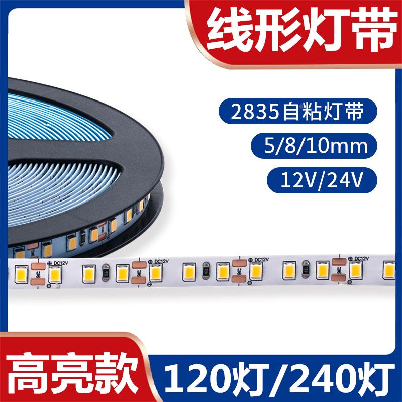 12V高亮led软灯带24V低压线形灯2835背景墙线槽装饰自粘客厅柜台