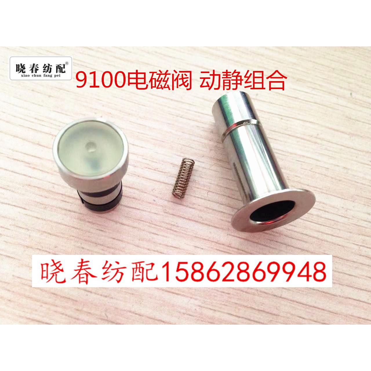 日发红旗星耀ZAX9100 喷气织布机配件9100款电磁阀通用电磁阀中纺