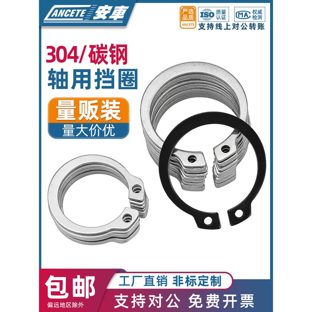 65锰轴卡轴用卡簧大全挡圈不锈钢轴承卡扣C型内卡隔圈止动环GB894
