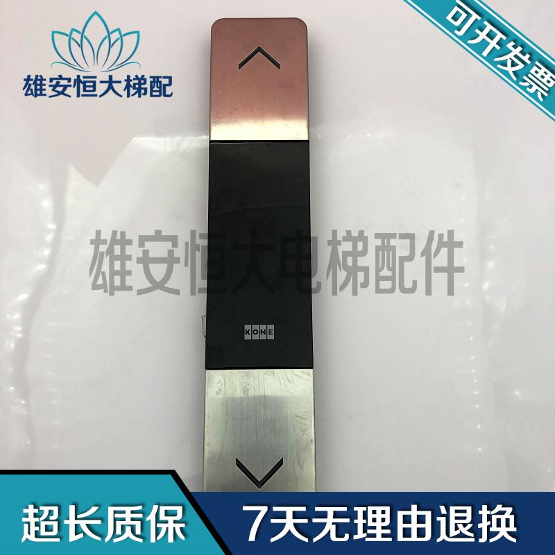 通力电梯配件显示器板KM1368869H03 KM51010978V013质量保障现货