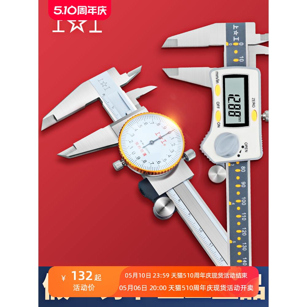 上工带表卡尺0-150-200-300mm数显高精度代表油标游标卡尺不锈钢