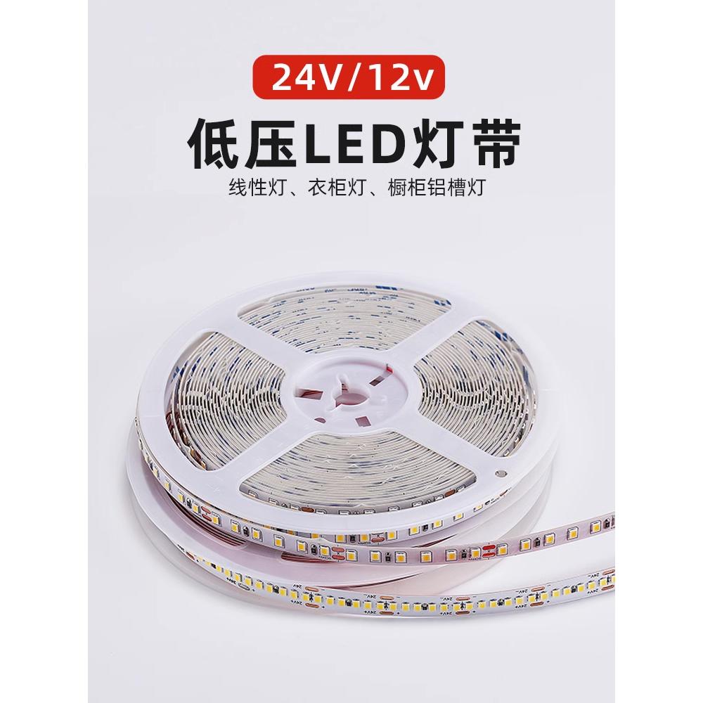 led灯带12V低压贴片24V裸板柜台灯箱自粘软灯条装饰线形灯线性灯