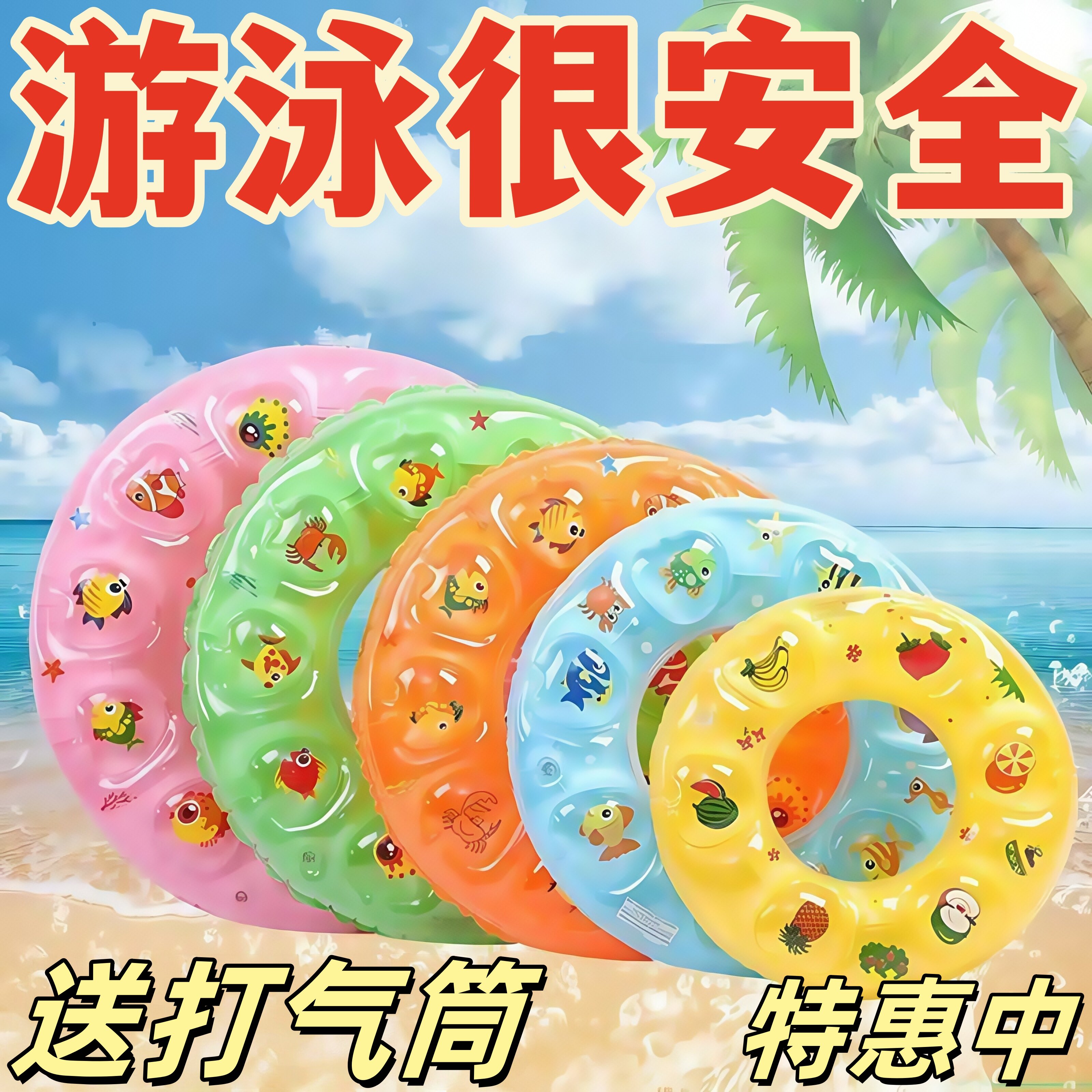 成人脖圈腋下游泳圈救生圈大童宝宝浮圈游泳助手加厚儿童游泳圈救