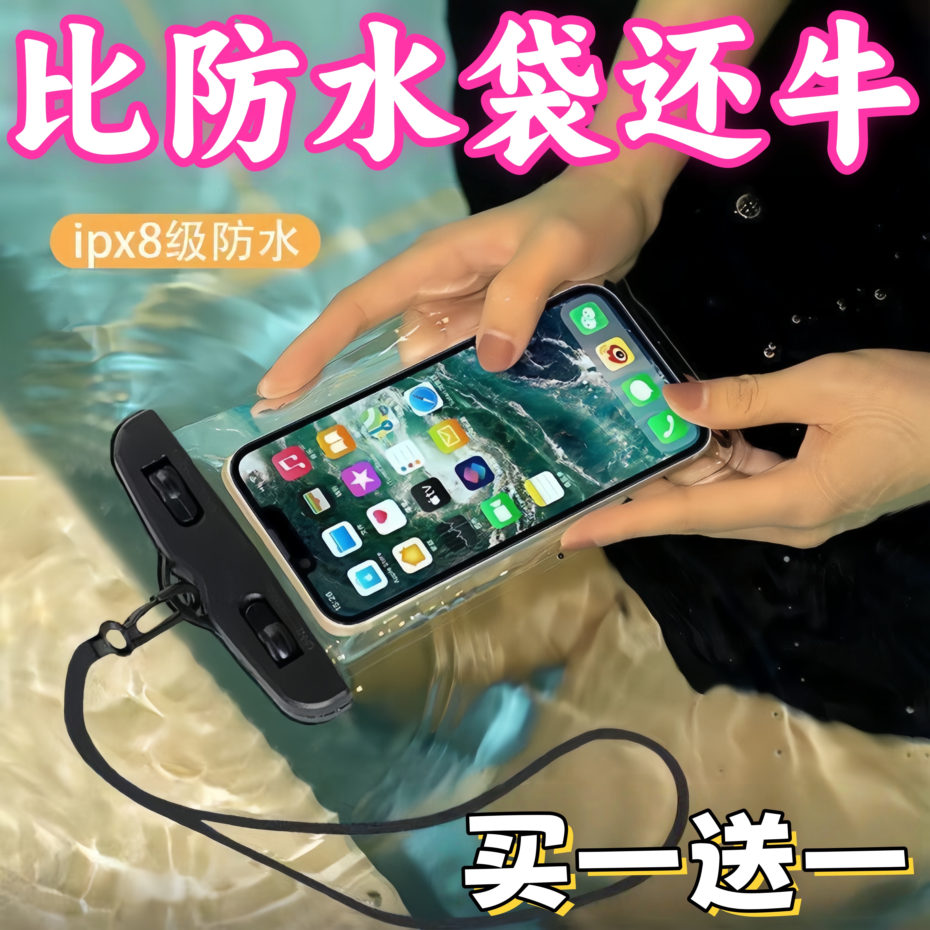 手机防水袋漂流手机套游泳装备可触屏神器外卖专用拍摄雨披雨衣