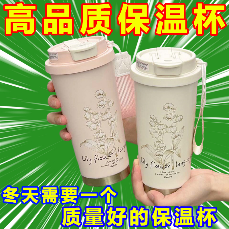 铃兰花保温杯女生高颜值咖啡杯不锈钢水杯大容量随手吸管杯子