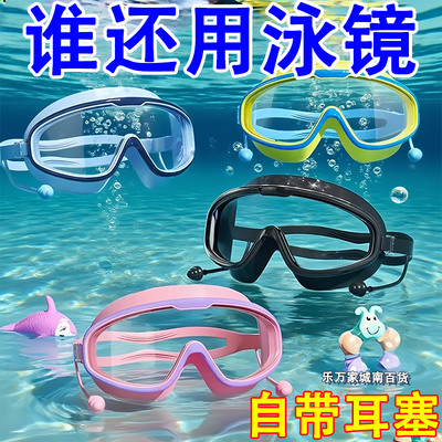 高清防水防雾泳镜儿童游泳装备