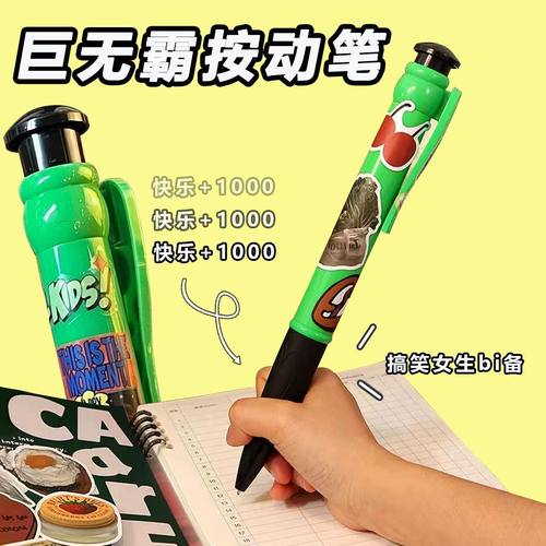 巨无霸高颜值中性笔超大巨型超级大号圆珠特大号铅笔搞笑巨大搞怪