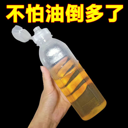味全尖叫油壶精准控量蚝油调料瓶