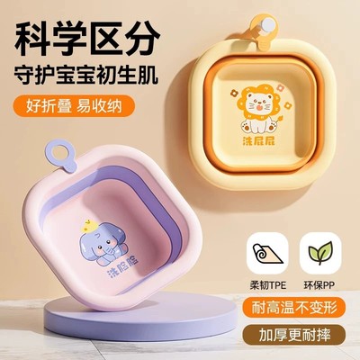 婴儿可折叠洗脸盆专用儿童洗屁屁