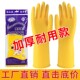 加厚耐用牛筋乳胶防水手套洗碗洗衣服家务清洁劳保工地胶手套新品