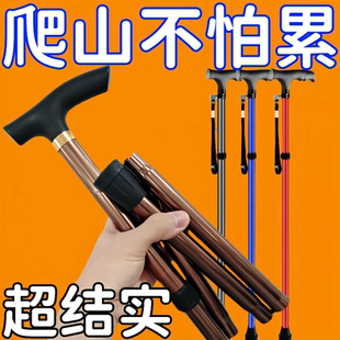 户外登山杖手杖碳素超轻伸缩折叠滑雪防滑拐杖多功能爬山徒步装备