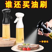 喷油壶玻璃厨房家用空气炸锅喷油瓶食用油喷壶喷雾瓶雾化雾状油罐