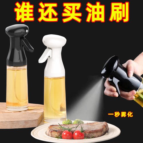 喷油壶玻璃厨房家用空气炸锅喷油瓶食用油喷壶喷雾瓶雾化雾状油罐