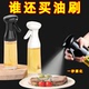 喷油壶玻璃厨房家用空气炸锅喷油瓶食用油喷壶喷雾瓶雾化雾状油罐