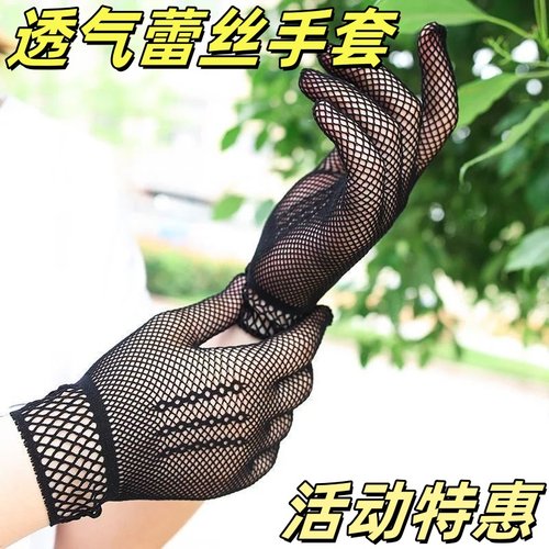 夏季透气蕾丝手套女士防晒薄款