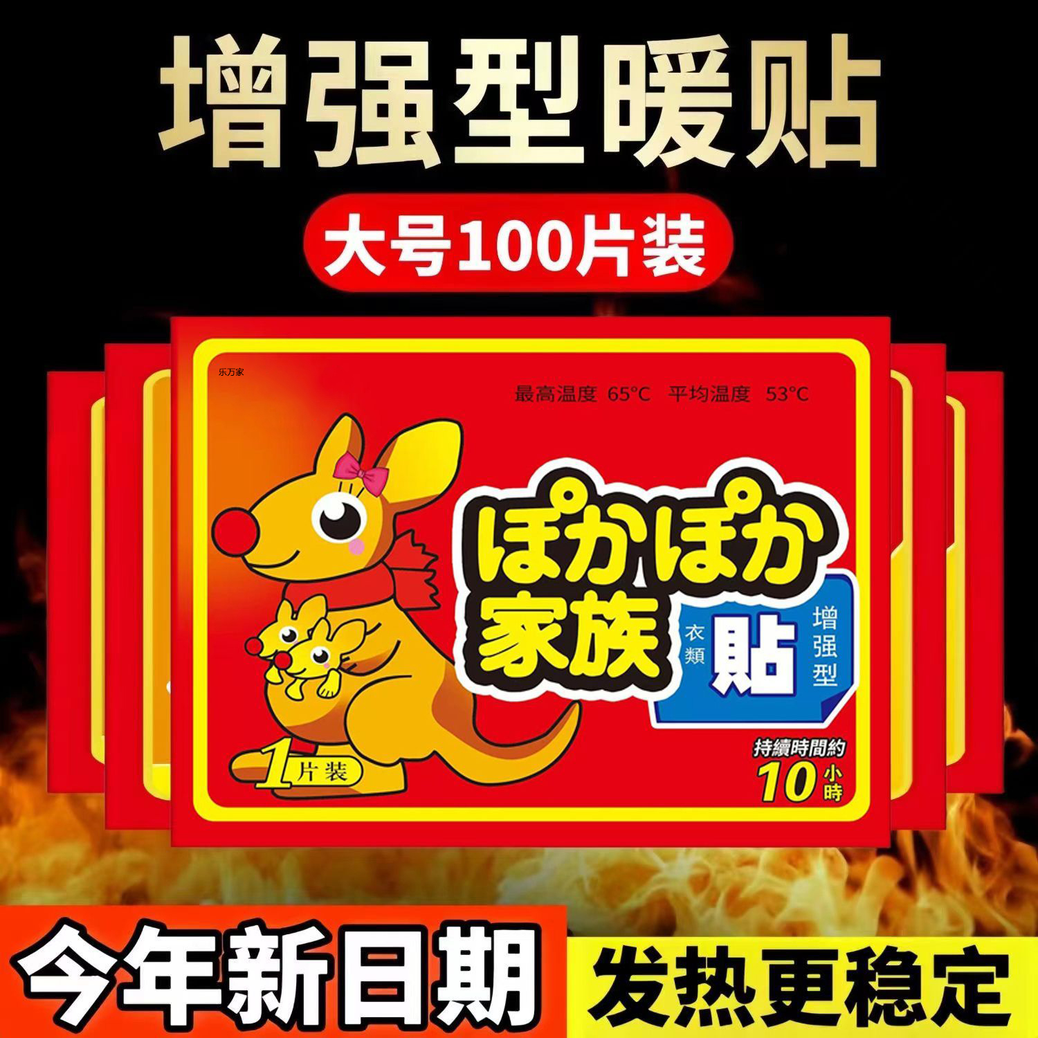 大地袋鼠贴暖宝宝贴自发热背贴暖手宝东北女腰身腹部冬季防寒保暖