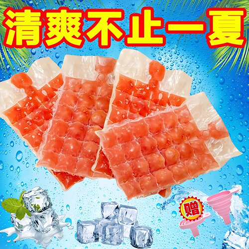 一次性冰袋食用冻冰块模具自封口小冰格制冰袋快速成冰轻松取冰