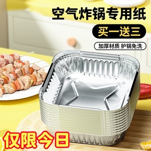 空气电炸锅专用锡纸方形锡纸盆烤箱家用一次性铝箔盒烘烤盘锡纸碗
