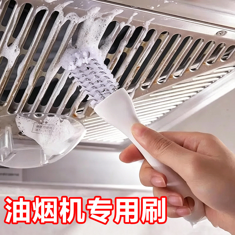 带柄钢丝缝隙刷厨房油烟机刷子