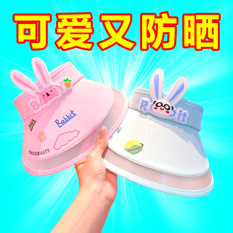 卡通防晒帽女童空顶大檐遮阳帽