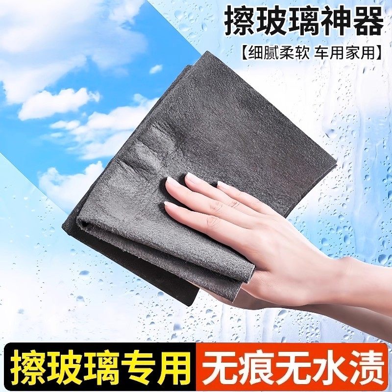 魔力抹布擦玻璃专用布擦镜子无痕不留水渍家用吸水不掉毛加厚抹布