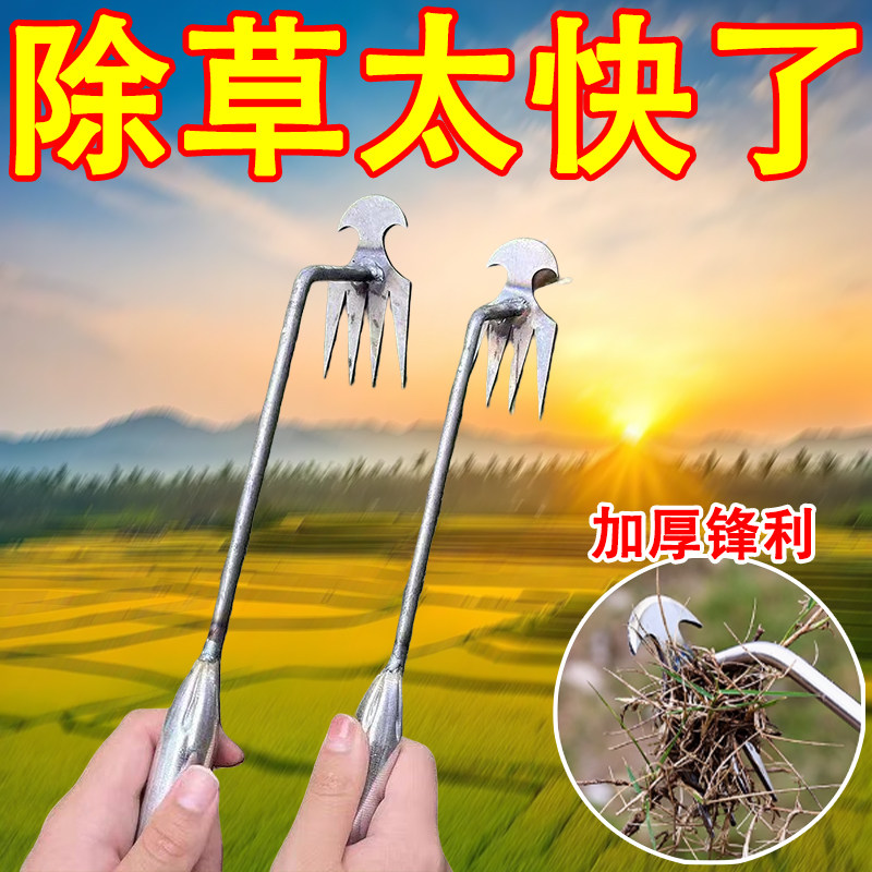 多功能家用鋼猛除草神器拔草勾草