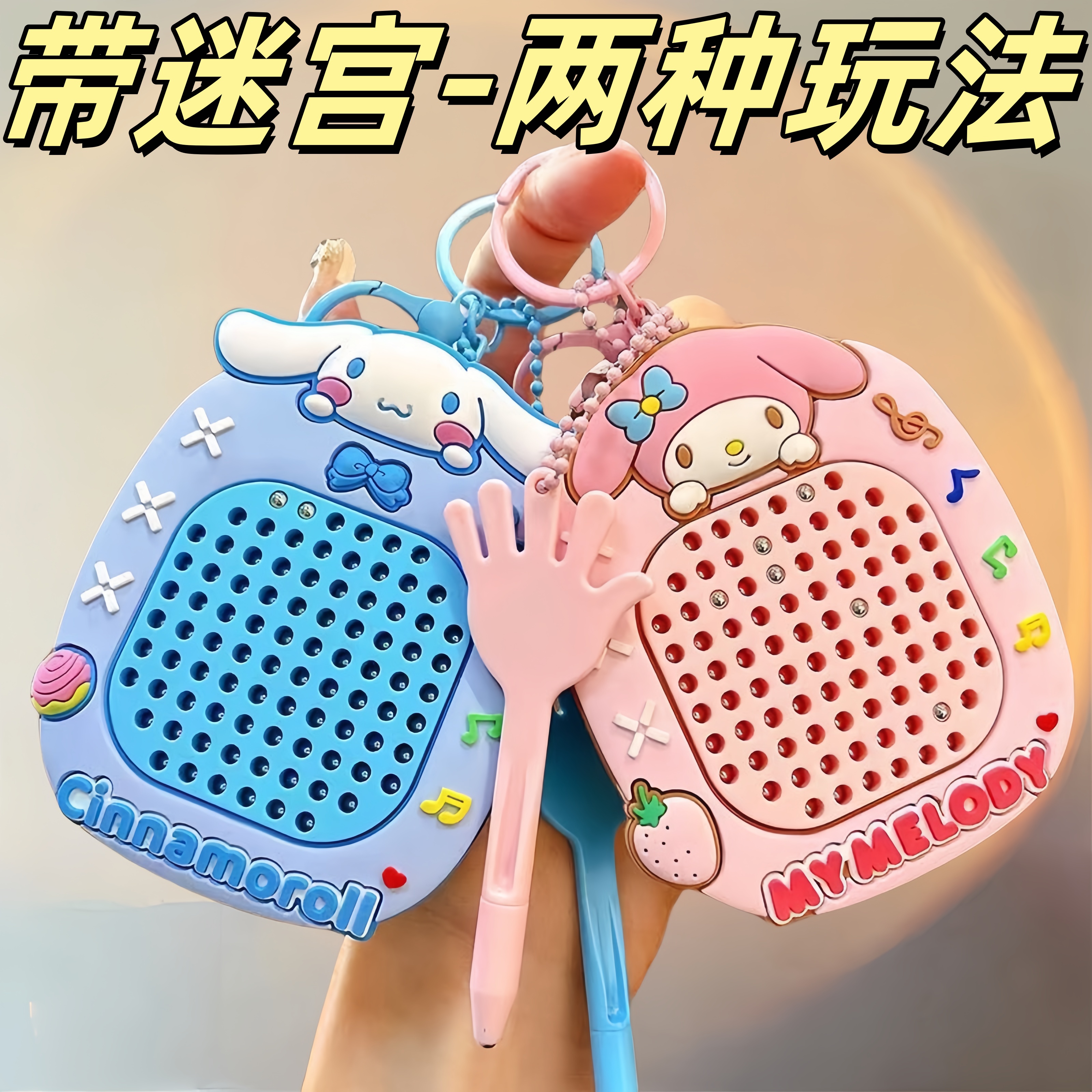 可爱解压磁吸钢珠画板玩具钥匙件