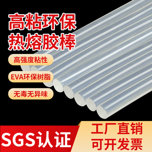 热熔胶棒手工DIY透明热溶胶棒胶水胶条7/11MM电热熔固体胶粘摆件