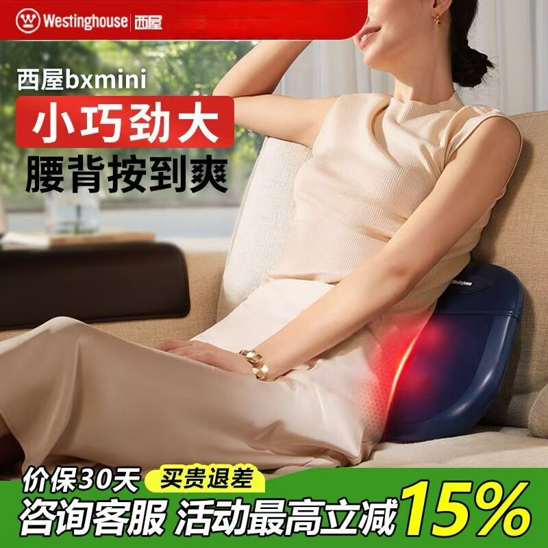 西屋BXmini腰部按摩仪颈椎背部腹部多功能全身按摩靠垫便携送礼