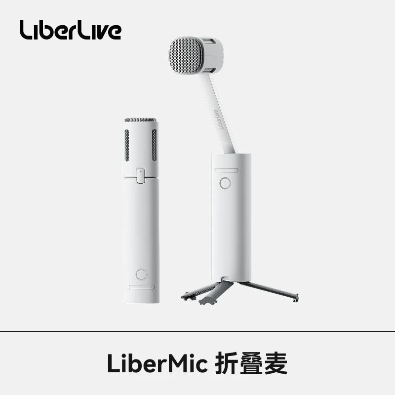 LibervLive官方正品智能电吉他U1C2折叠麦克风专用话筒LiberMic