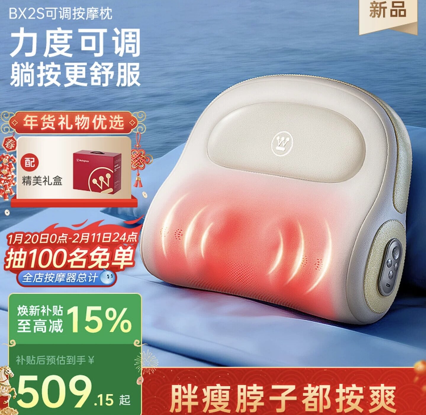 西屋BX2S肩颈按摩枕头护颈椎按摩器全身腰背靠垫多功能揉捏按摩仪