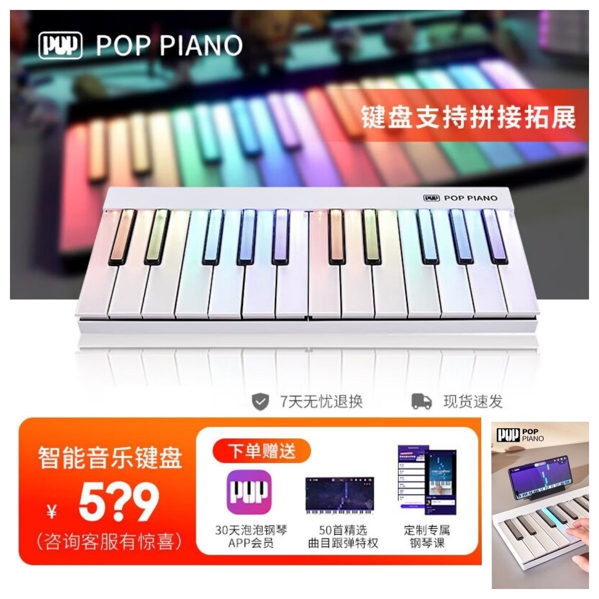 POP泡泡电钢琴智能键盘钢琴新手初学者儿童成人电子琴专业MIDI键