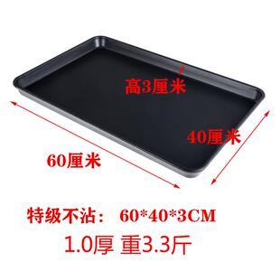 不沾烤盘长方形60x40不粘镀铝盆商用烤箱用面包蛋糕加厚烘焙模具