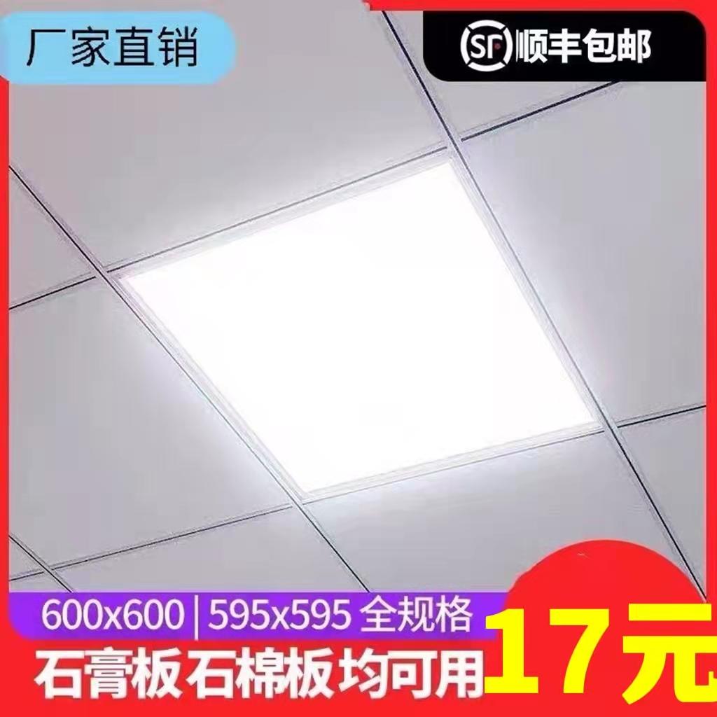 集成吊顶灯600x600led天花板灯嵌入式LED直发光面板灯60x60平板灯