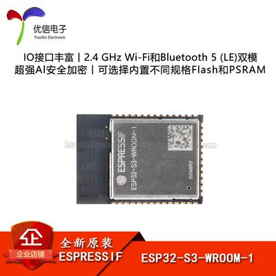 ESP32-S3-WROOM-1 N8R2/R8双核WiFi&蓝牙MCU模组物联网无线模块
