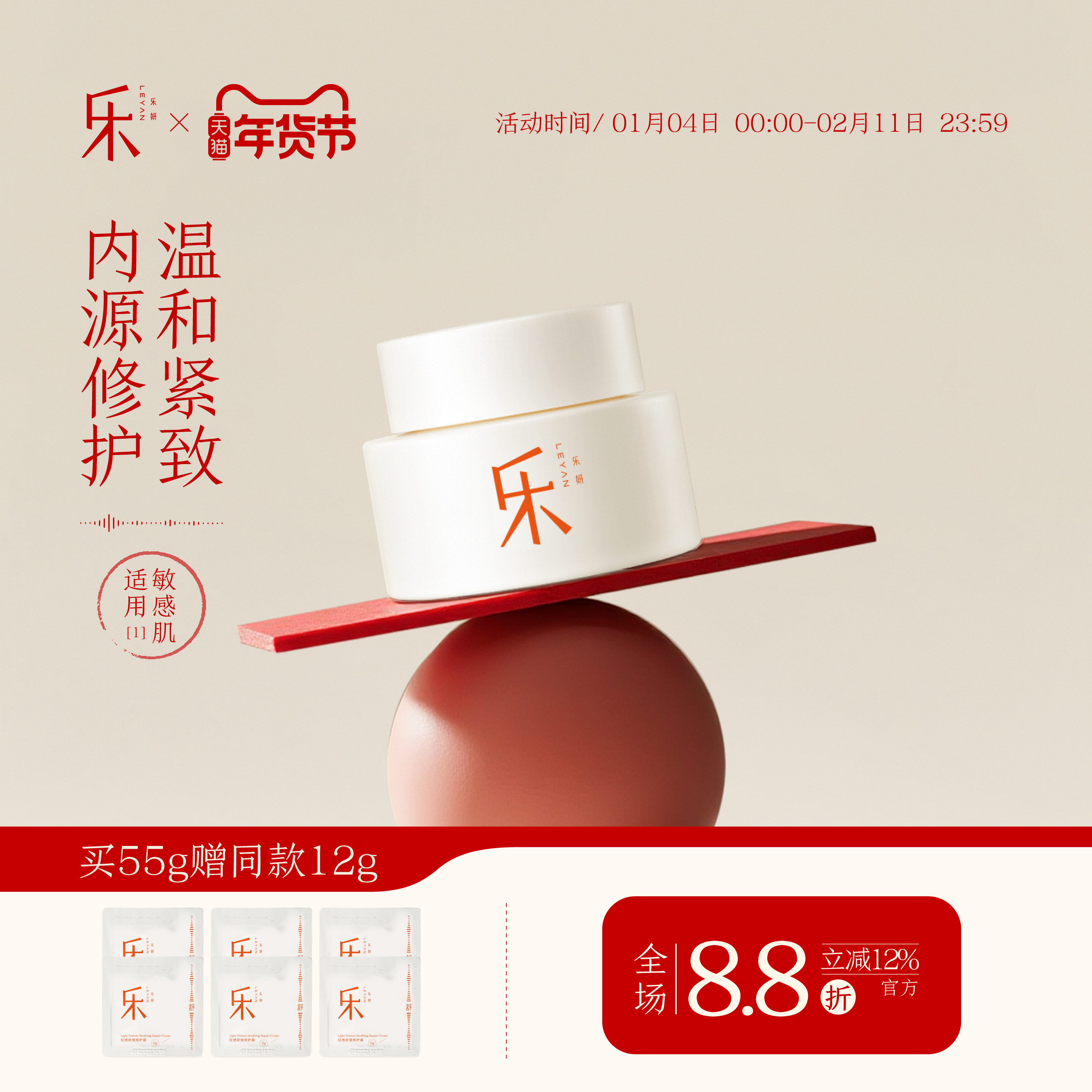 乐妍轻感舒缓修护霜奶蓝霜修护紧致轻乳霜55g,美容护肤/美体/精油,乳液/面霜,淘宝优惠券,粉丝福利购,淘宝优惠卷