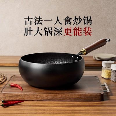 KAYUSO铁锅炒锅无涂层平底不粘锅一人食家用炒菜锅电磁燃气灶专用