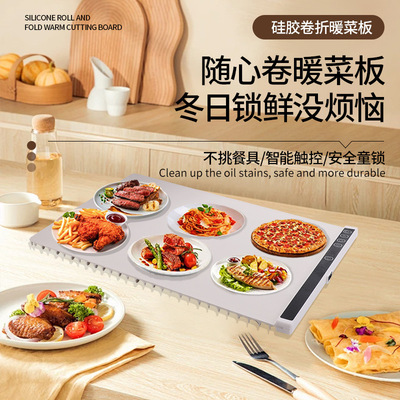 KAYUSO暖菜板家用多功能热菜板饭菜保温板加热板暖菜垫暖菜神器
