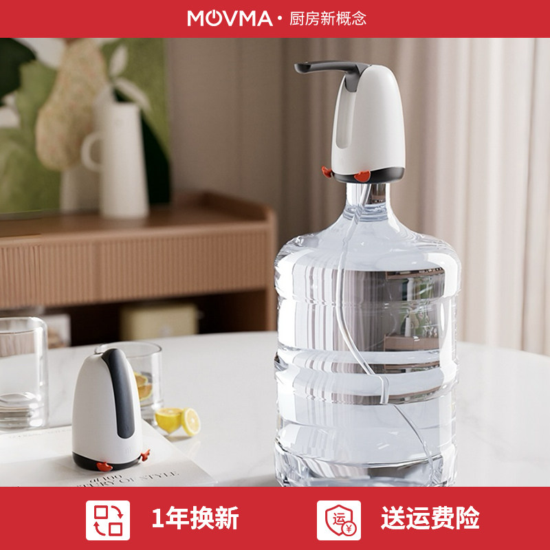 MOVMA鸣米桶装水抽水器折叠新款电动无线纯净饮用水自动上水器