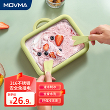 MOVMA德国炒酸奶机家用小型冰淇淋机自制免插电儿童炒冰盘炒冰机