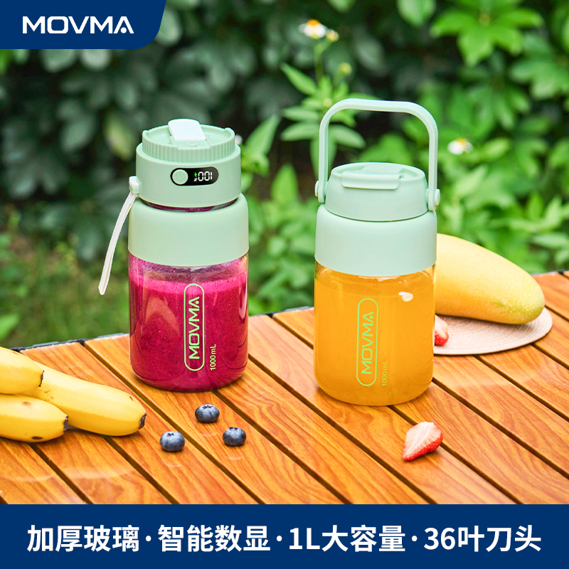 MOVMA玻璃榨汁杯便携式