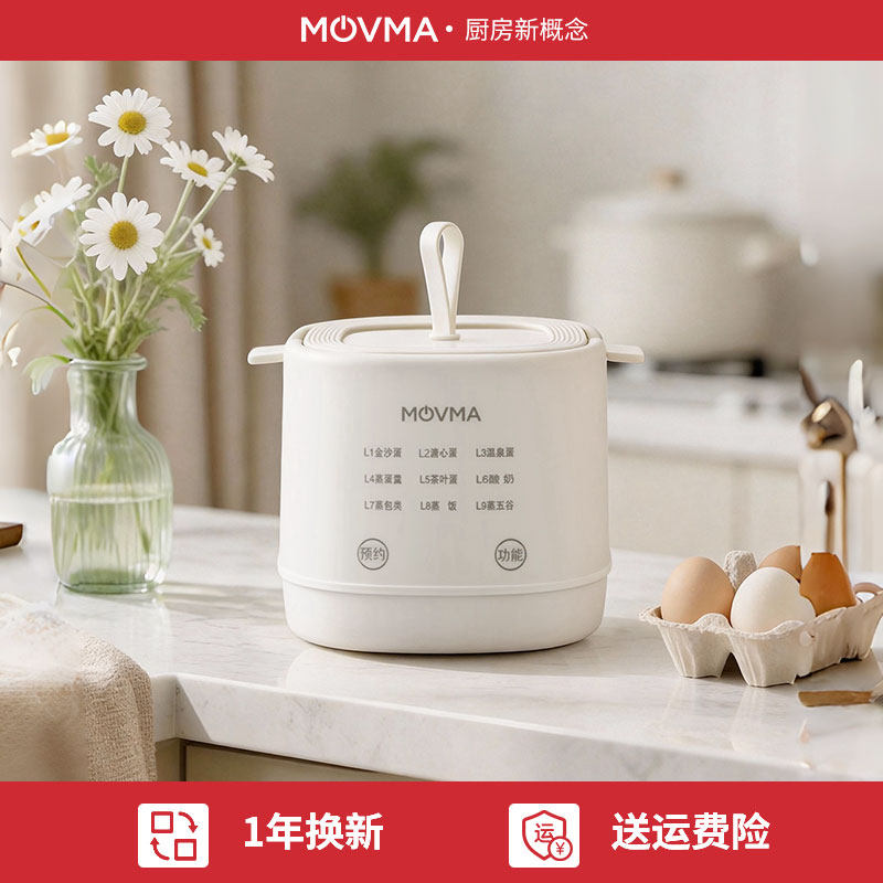 多功能煮蛋器家用早餐神器