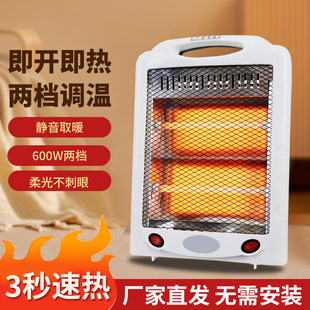 取暖器家用节能小太阳电暖器办公室静音烤火器小型速热烤火炉