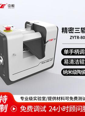 小型专用 精密型三辊机 铝银浆油墨研磨分散机 80进口 陶瓷研磨机